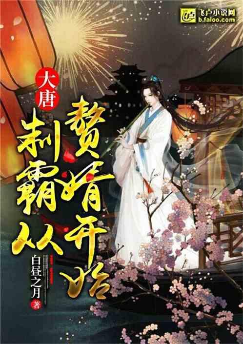 僵尸女友爱爬树